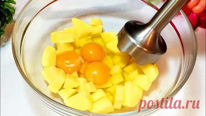 Беру СЫРОЙ КАРТОФЕЛЬ и ЯЙЦА Прабабка научилатеперь ВСЕ КТО ПРОБУЮТ ПРОСЯТ РЕЦЕПТ_Устала отвечать