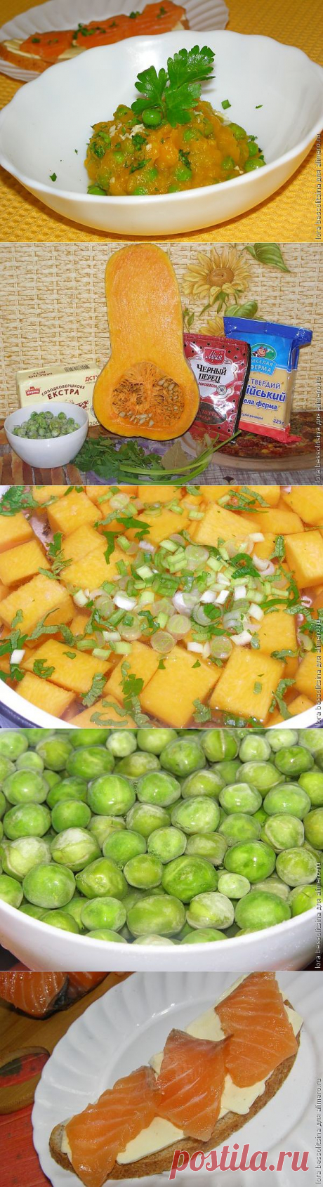 Пюре из тыквы с зеленым горошком / Рецепты с фото