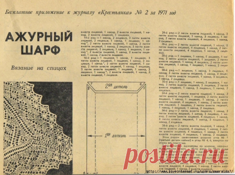 оренбургский палантин