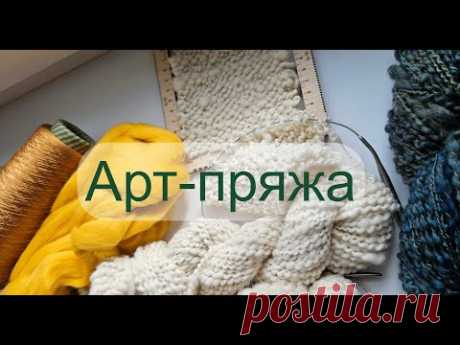 Прядение арт-пряжи. Спиральная пряжа