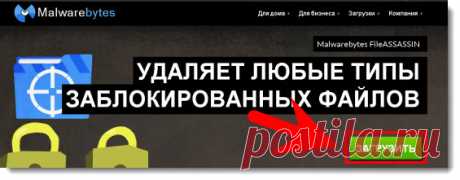 Удаление заблокированных неудаляемых файлов. | Халява в Интернете