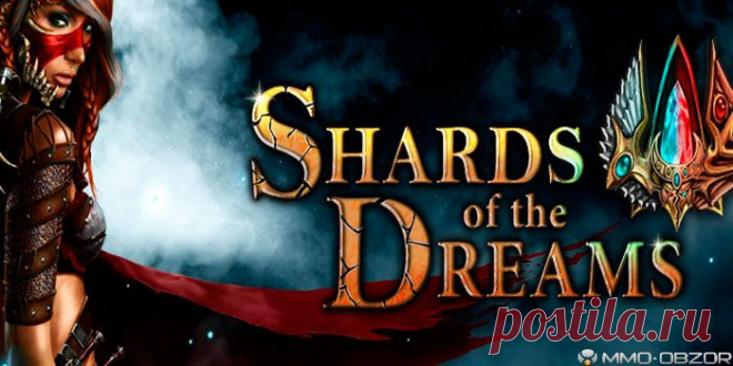 Онлайн игра Shards of the Dreams | Обзор онлайн игры, скриншоты, видео
