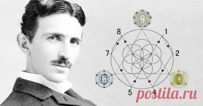 Секрет цифр Николы Теслы — 3, 6 и 9 наконец-то раскрыт