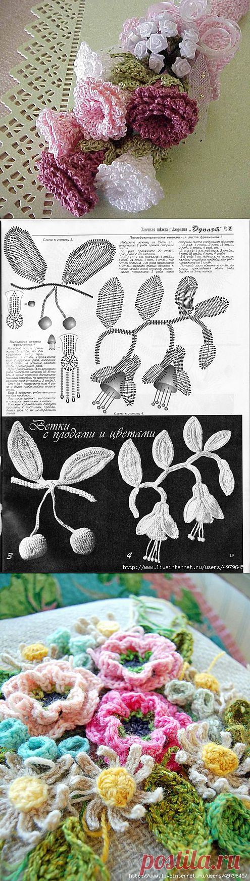 КРАСИВЫЕ ВЯЗАНЫЕ ЦВЕТЫ ,ИДЕИ + СХЕМЫ.