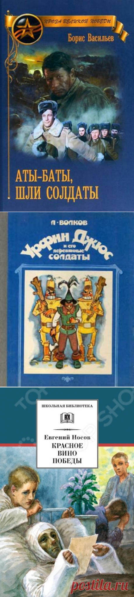 Аты-баты, шли солдаты - Борис Васильев » Аудиокниги