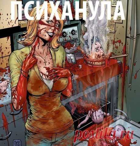 Аффект / Западло