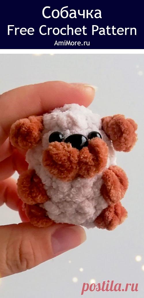 PDF Собачка крючком. FREE crochet pattern; Аmigurumi toy patterns. Амигуруми схемы и описания на русском. Вязаные игрушки и поделки своими руками #amimore - собака, пёс, плюшевая собачка, маленький щенок из плюшевой пряжи, пёсик.