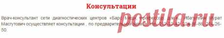 Консультации