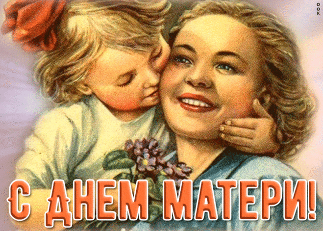 Мама, милая моя, спасибо говорю,
За ласку, понимание тебя благодарю.
Желаю быть здоровой и чаще улыбаться,
И каждым новым днем безмерно наслаждаться.