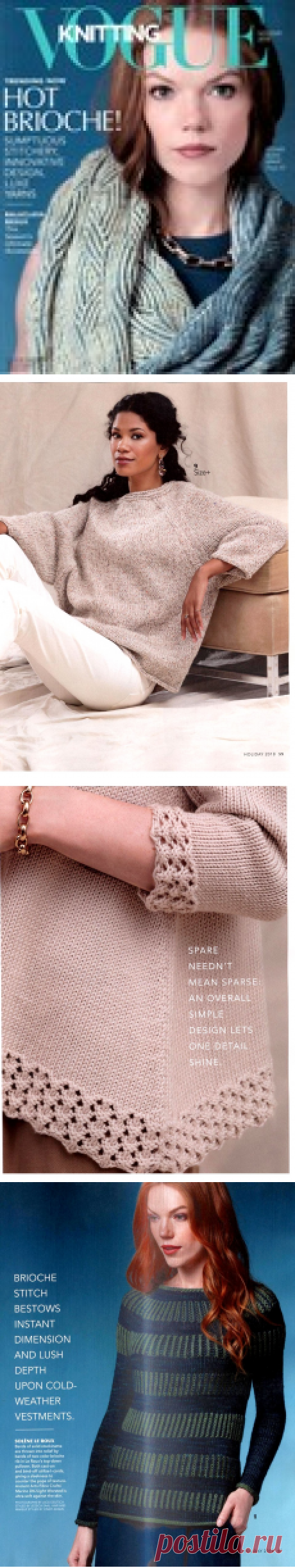 Vogue Knitting Holiday 2018.