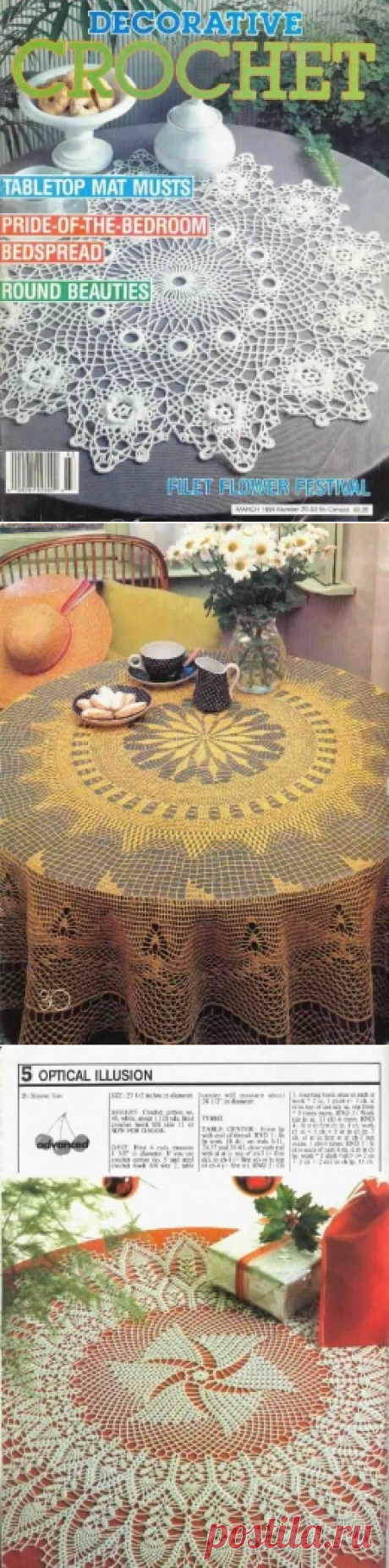 Журнал Decorative Crochet №20 1991