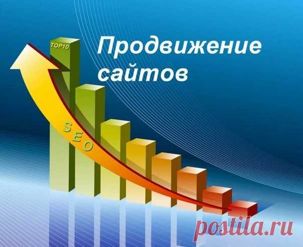 Interpult | VK
Размещение и подача объявлений, рекламы на доски объявлений России, Беларуси, Украины.
Продвижение сайтов.