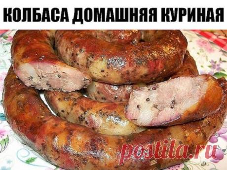 КОЛБАСА ДОМАШНЯЯ КУРИНАЯ БЫСТРОГО ПРИГОТОВЛЕНИЯ-ОБАЛДЕННЫЙ ВКУС!
ИНГРЕДИЕНТЫ :
• 1 кг. бедро куриное (без костей) • 7-8 зубчиков чеснока • 0,5 ч.л. перец черный (молотый) • 0,5 ч.л. приправа для курицы ( напишу что туда входит: соль, паприка, сахар, семена горчицы, куркума) • 2 ст. л. майонеза • 15 гр. желатина
ПРИГОТОВЛЕНИЕ:
• Куриное мясо помыть, обсушить, порезать вместе с кожицей на кубики размером 1.5 - 2 см (не очень мелко). Добавляем в фарш чеснок, пропущенный через чеснокодавилку, перец,