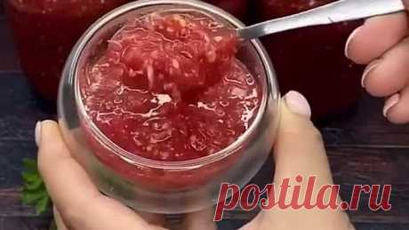 Рецепт обалденной хреновины от моей свекрови!💖🍅👍
