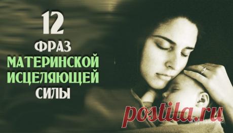 12 волшебных фраз перед сном ребенку, имеющих исцеляющий эффект