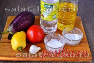 Салат из баклажан на зиму 