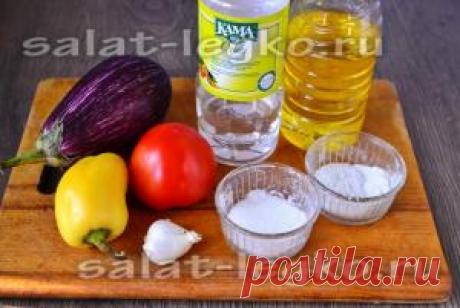 Салат из баклажан на зиму &quot;Овощное безумие&quot;