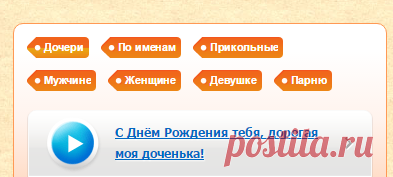 Поздравления с днем рождения детям - Поздравления и пожелания