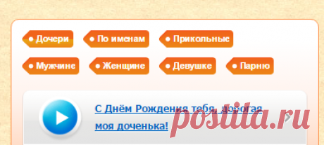 Поздравления с днем рождения детям - Поздравления и пожелания