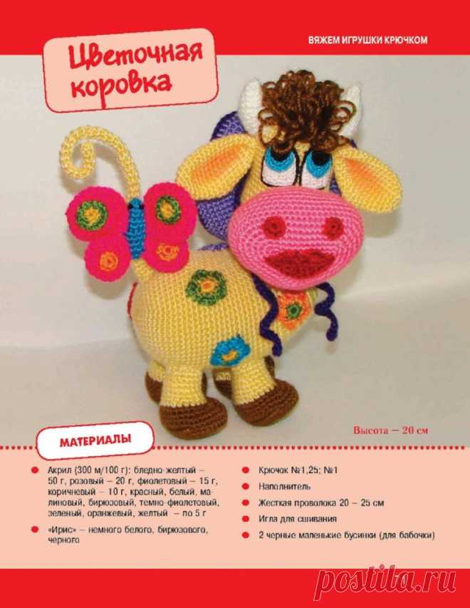 ЦВЕТОЧНАЯ КОРОВКА
