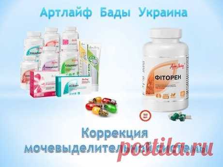 Фиторен натуральный комплекс для восстановления функционирования мочевыделительной системы