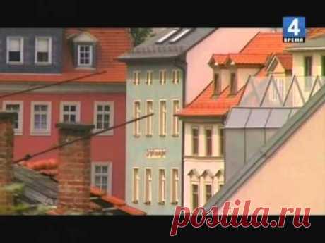 Гении и злодеи. Иоганн Вольфганг Гете. 2009