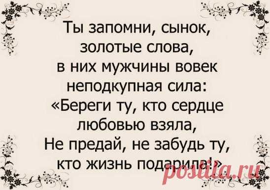 Золотые слова...!!!
↓↓↓ продолжение темы ЗДЕСЬ↓↓↓- ЖМИ↓↓↓