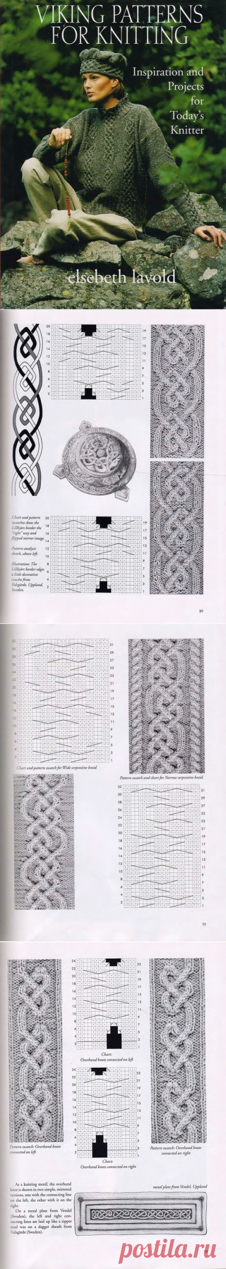 Вязание спицы.Араны.Альбом «Lavold Elsebeth. Viking patterns for knitting»