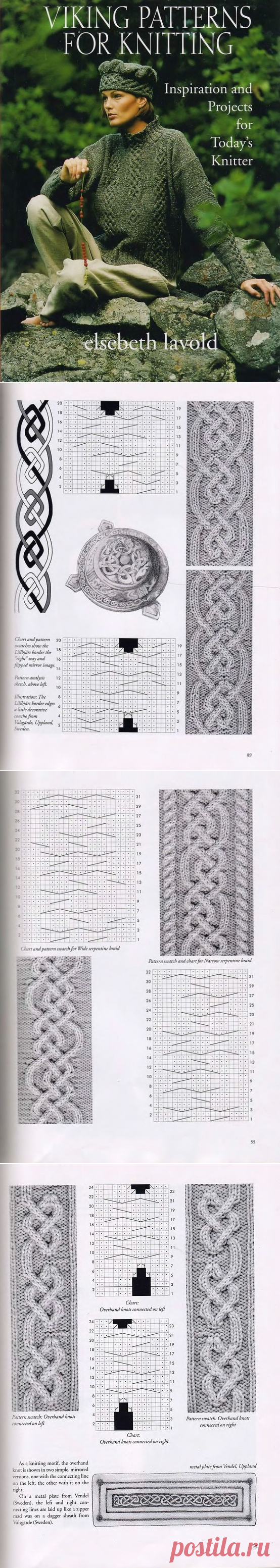 Вязание спицы.Араны.Альбом «Lavold Elsebeth. Viking patterns for knitting»