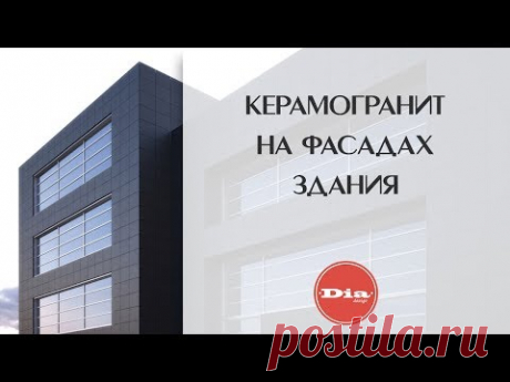 Чем отделать фасад? Сравнение керамогранита и клинкерной плитки