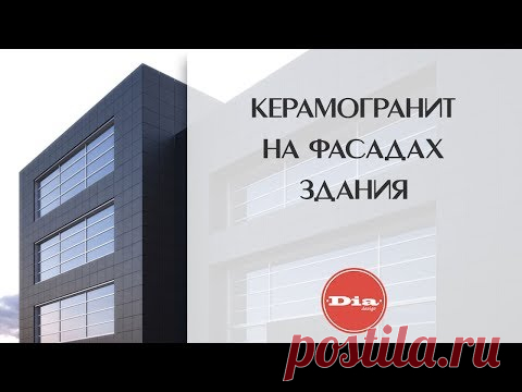 Чем отделать фасад? Сравнение керамогранита и клинкерной плитки