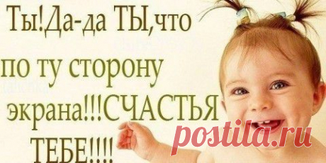 Подслушано...