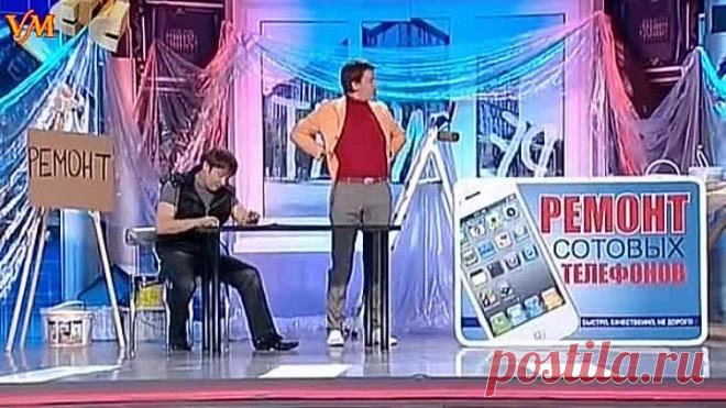 Мясников чинит телефон