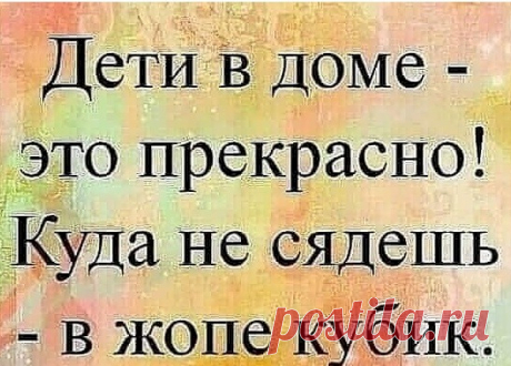 Сказка о Льве Толстом Поутру Лев Толстой выходил на покос. Махал косой и думал: — До чего ж хорошо! Только тяжкий физический труд позволяет человеку мыслить, чувствовать и совершенствоваться. Крестьяне, стоявшие поодаль, говорили так: — Почто барин капусту косит? — Кто ж их, образованных, разберет? - Выпуск №2985