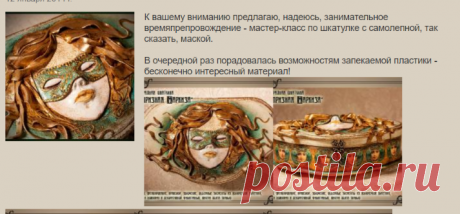МК "Капризная Маркиза"