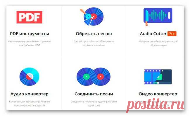 Сервис бесплатных веб-приложений для обработки мультимедиа.