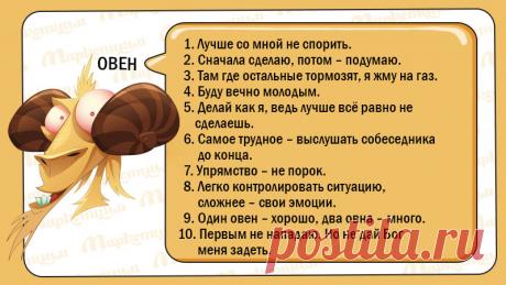 10 принципов каждого знака Зодиака » Женский Мир