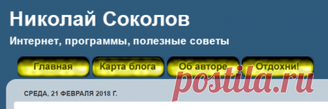 Интернет, программы, полезные советы