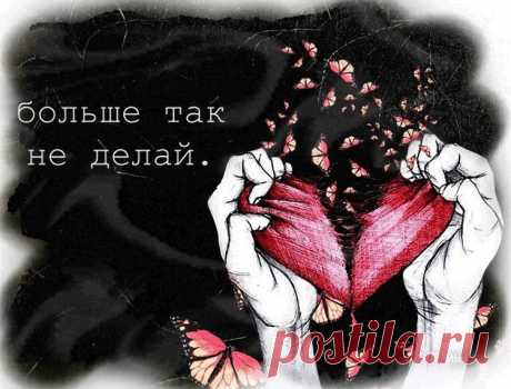 Плейкаст «БОЛЬ»
