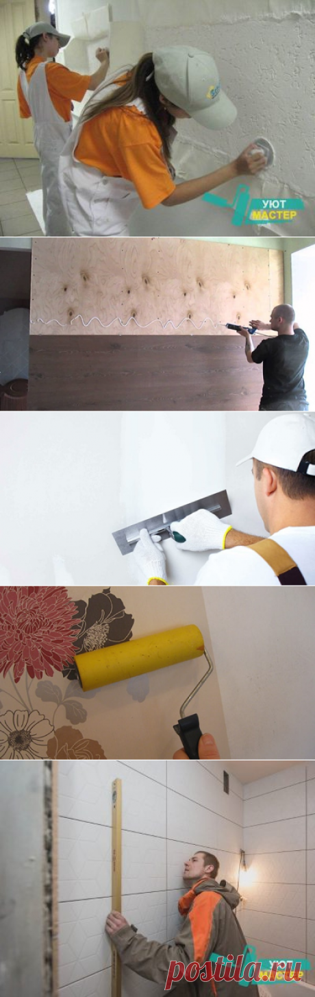 Ремонт и отделка стен в квартире, цены | Уют Мастер