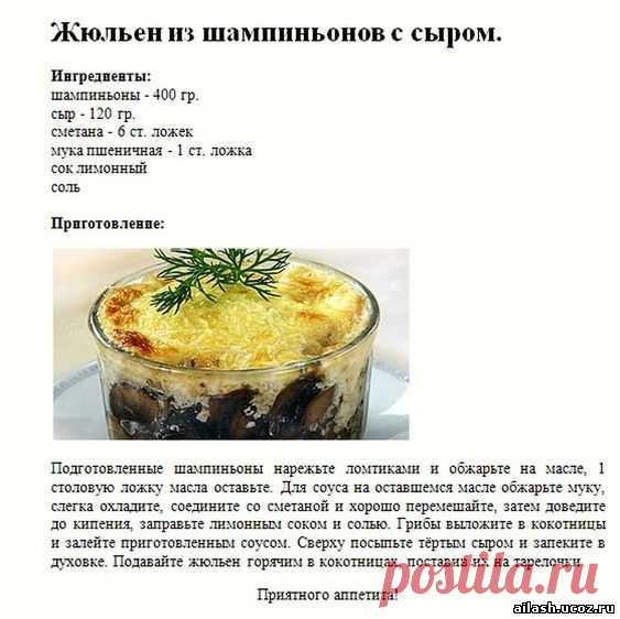 САЛАТЫ, ЗАКУСКИ - Женский интернет журнал Айлаш - Онлайн журнал "Айлаш"