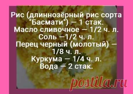 Рис по-индийски за 20 минут | Рецепты Бабушки Вари | Яндекс Дзен