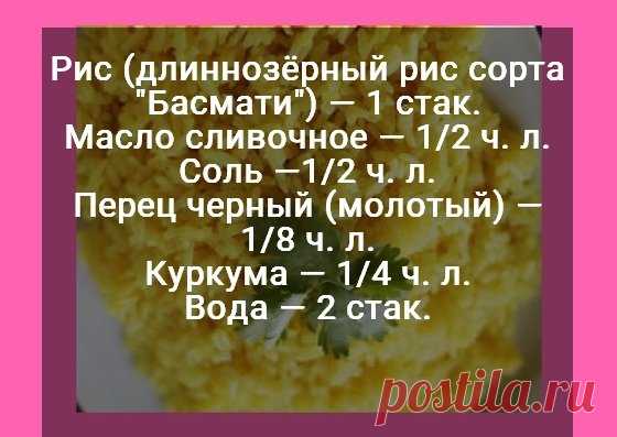 Рис по-индийски за 20 минут | Рецепты Бабушки Вари | Яндекс Дзен