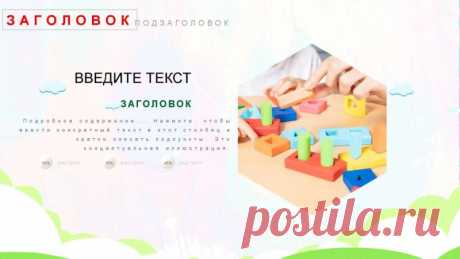 Запись на стене #Шаблоны #Презентации #PowerPoint #Образование  Представляем вам уникальный шаблон презентации PowerPoint, который позволит вам рассказать об искусстве живописи ярко и профессионально! Наш шаблон идеально подойдёт для учителей, студентов, искусствоведов и всех, кто хочет поделиться своими знаниями и любовью к искусству с другими. Что вы получите? Готовые слайды с профессиональным дизайном. Разнообразные макеты и шаблоны для удобной о...