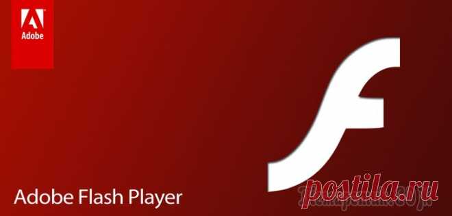 Не работает Flash Player, что делать?