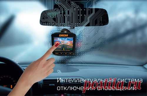 Автомобильный видеорегистратор с радар-детектором