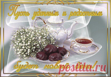 Интересные новости