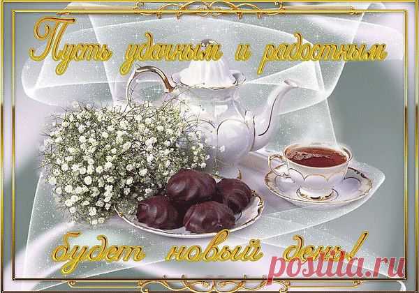 Интересные новости