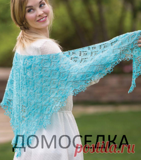 Красивая шаль спицами | ДОМОСЕДКА