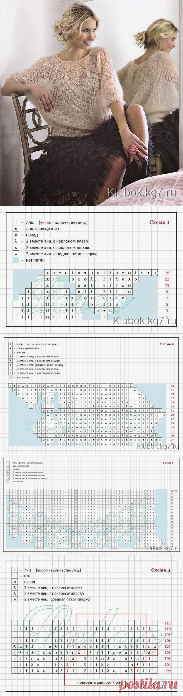 Очень красивая мохеровая блуза